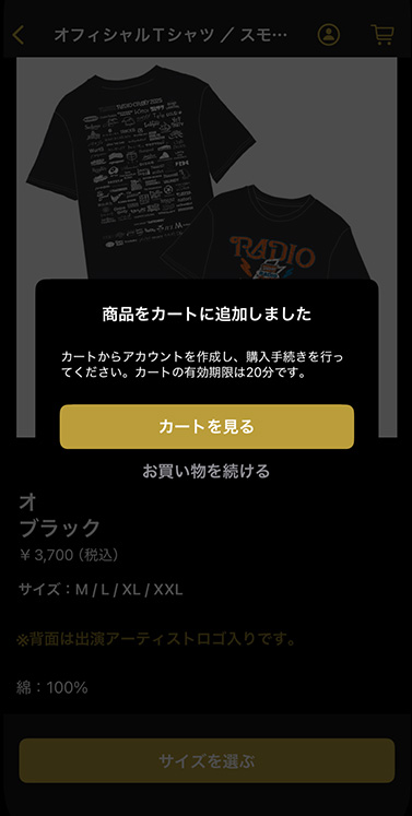 ［1］購入したい商品をカートに追加