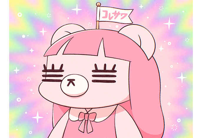 コレサワ