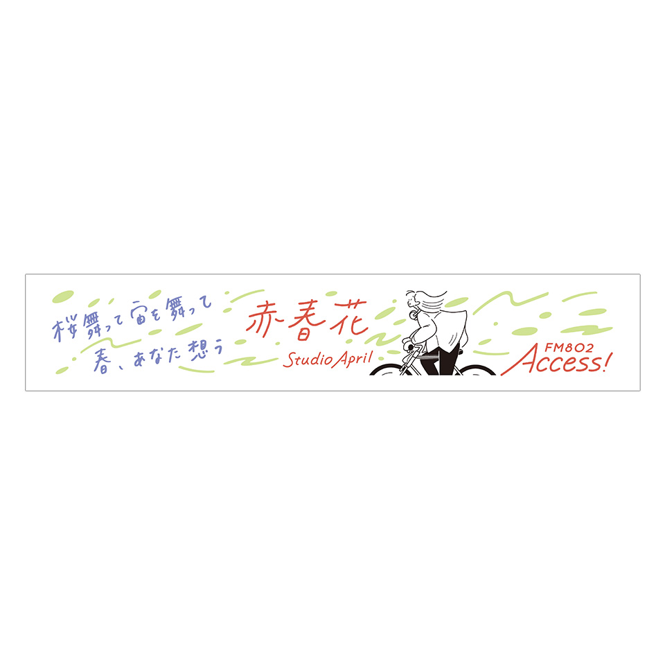 Studio April 「赤春花」マフラータオル