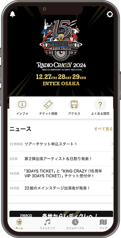 RADIO CRAZY公式フェスアプリ