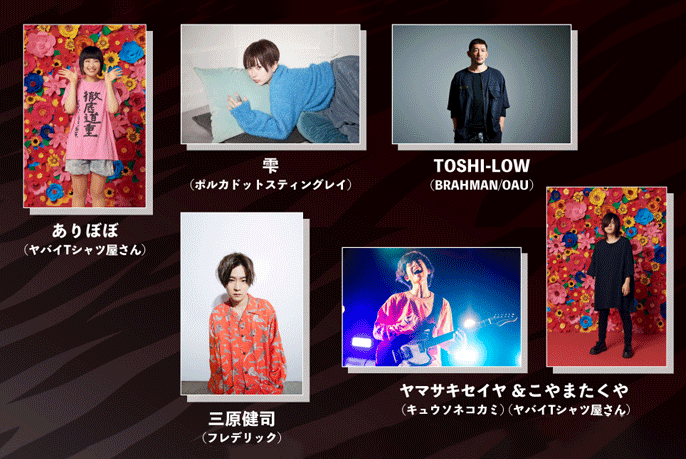 ARTISTS［出演アーティスト］｜FM802 RADIO CRAZY 2023