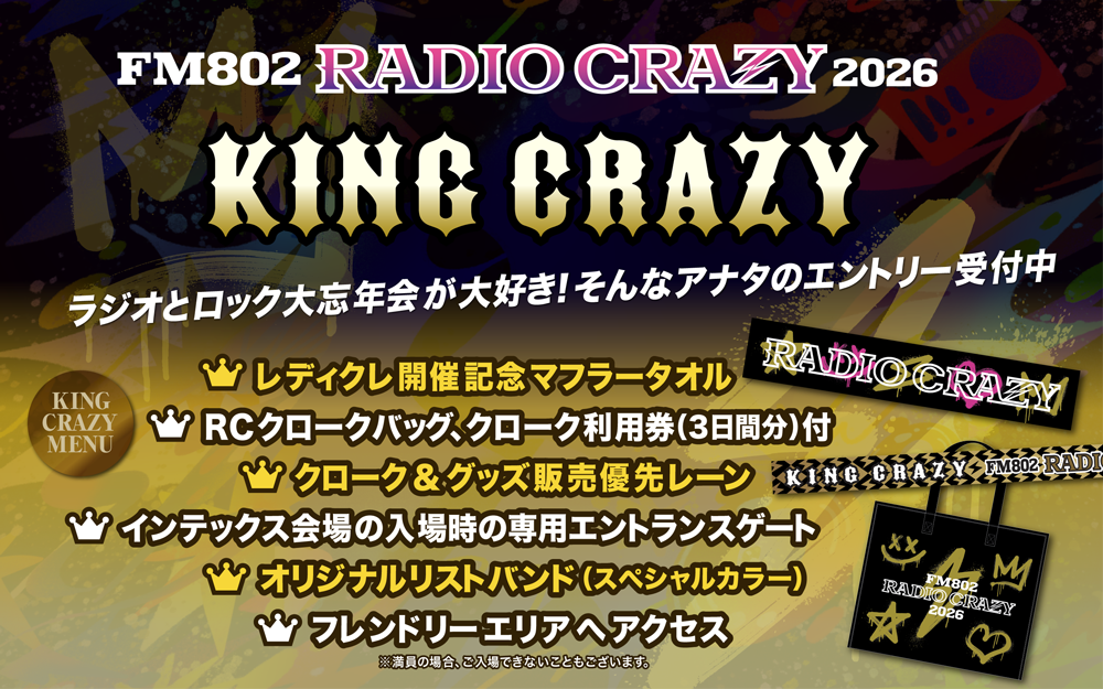 TICKET | FM802 ROCK FESTIVAL RADIO CRAZY 2026