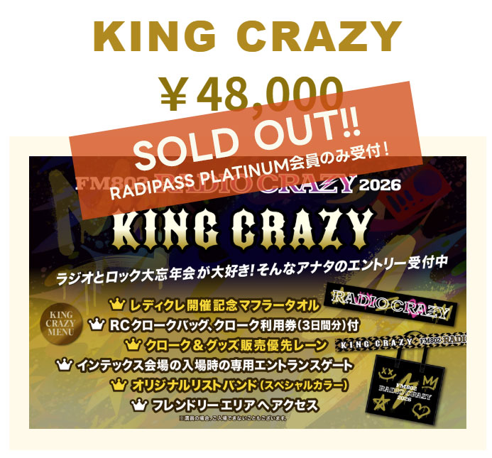 TICKET | FM802 ROCK FESTIVAL RADIO CRAZY 2026