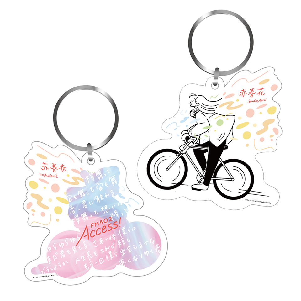 Studio April 「赤春花」アクリルキーホルダー